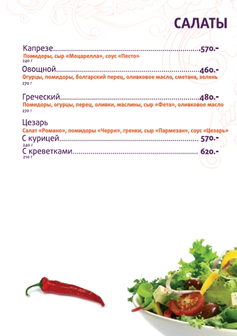 Европейская кухня