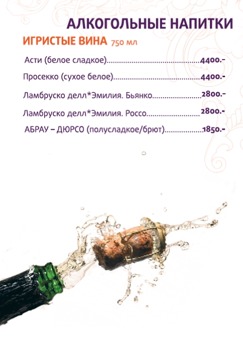 Карта бара
