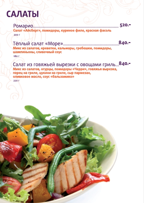 Европейская кухня