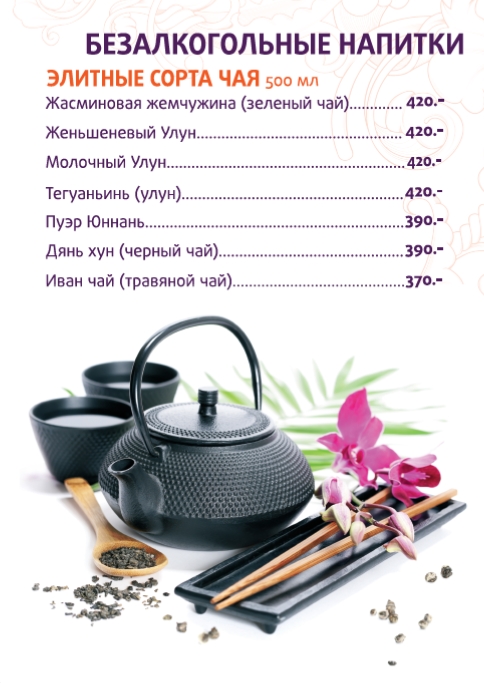 Карта бара