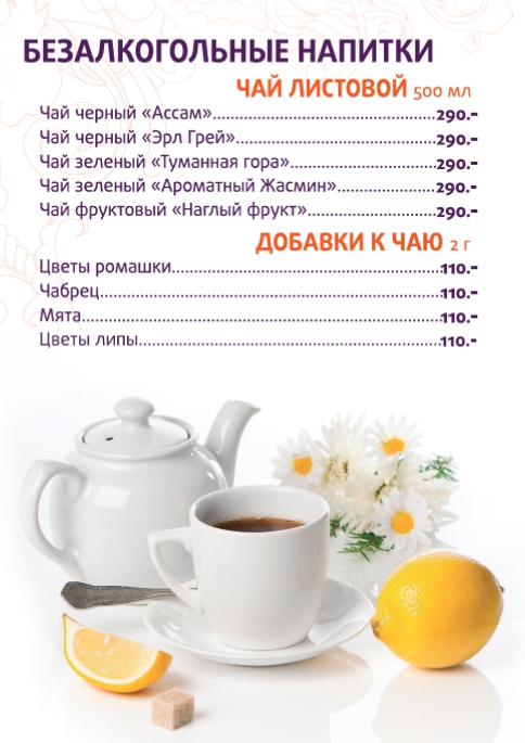 Карта бара