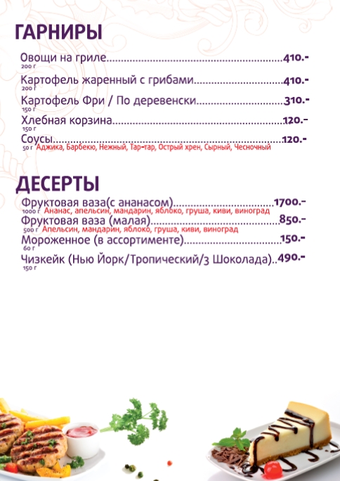Европейская кухня